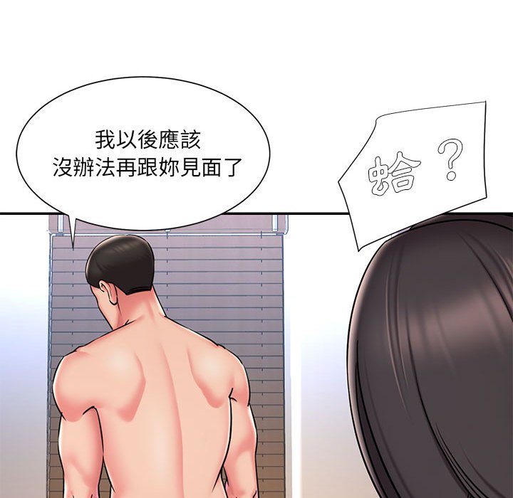 男孩沒人愛 第41章 第13页