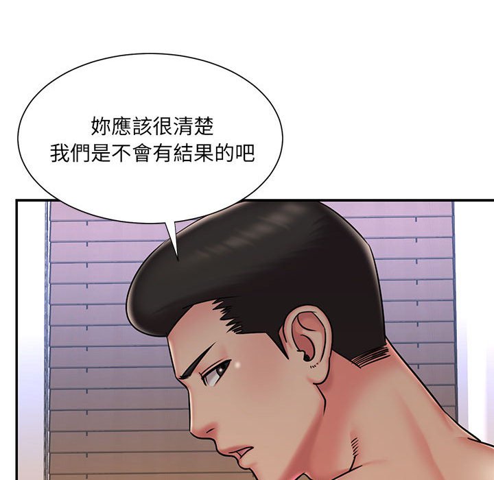 男孩沒人愛 第41章 第16页