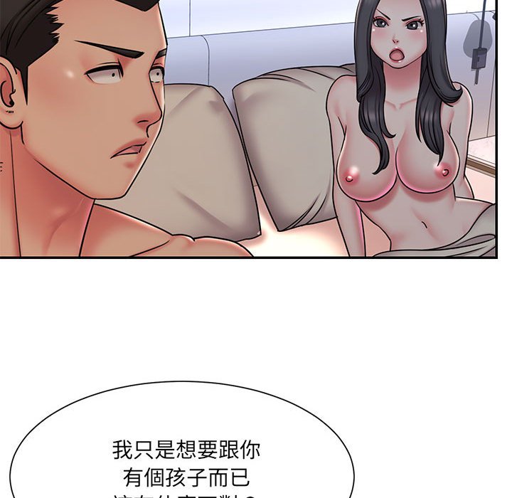 男孩沒人愛 第41章 第18页