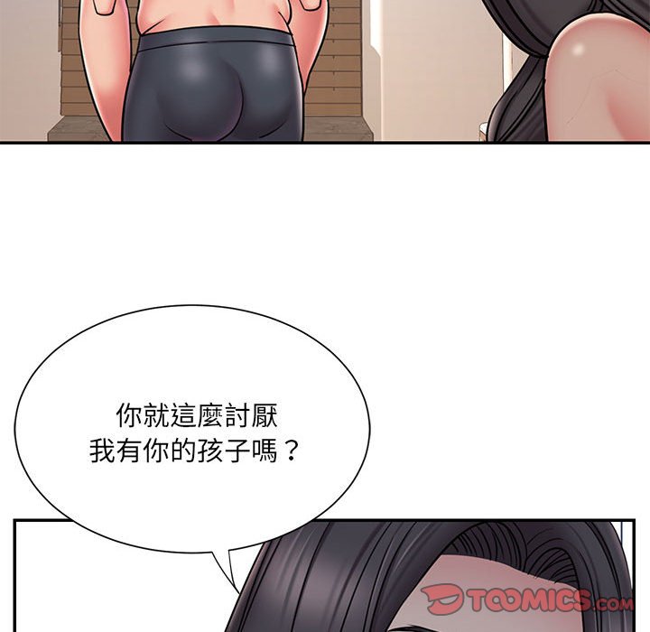 男孩沒人愛 第41章 第14页