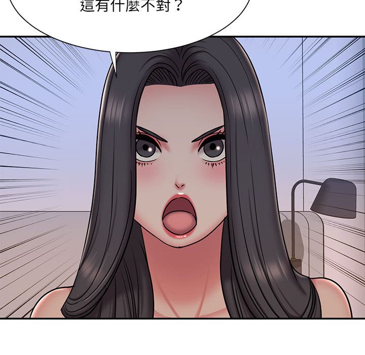 男孩沒人愛 第41章 第19页