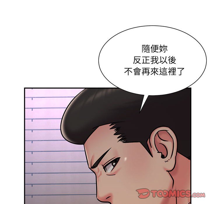 男孩沒人愛 第41章 第20页