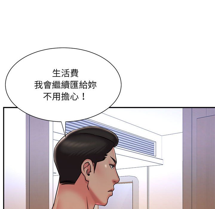 男孩沒人愛 第41章 第23页