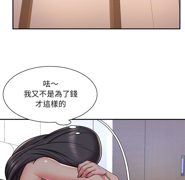 男孩沒人愛 第41章 第27页