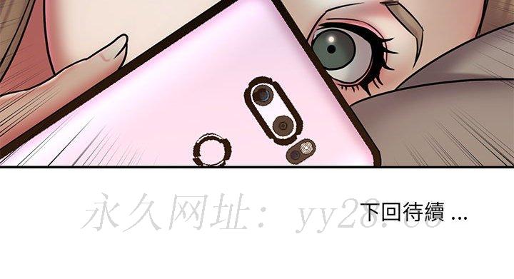 男孩沒人愛 第41章 第100页