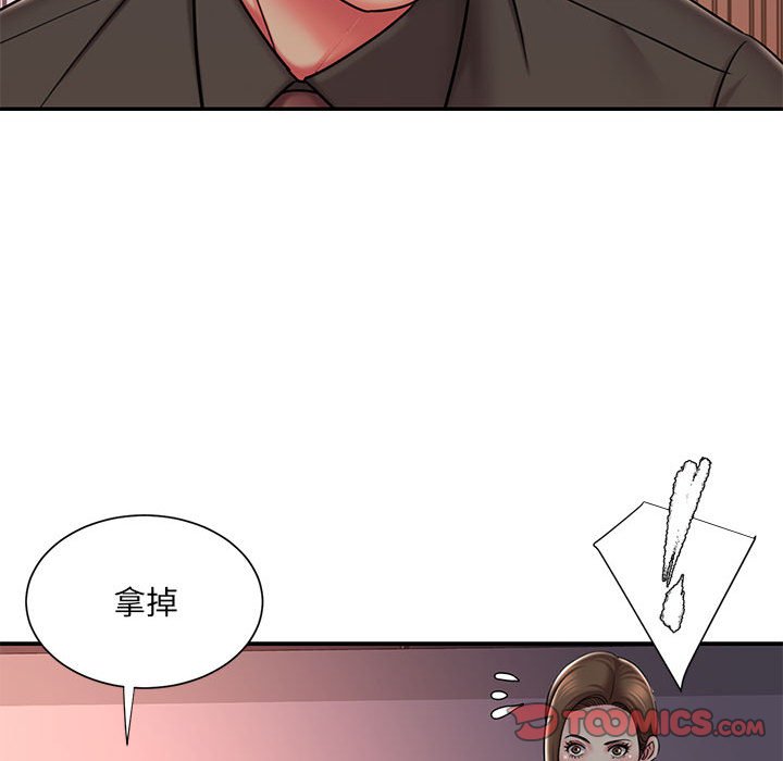 男孩沒人愛 第41章 第44页