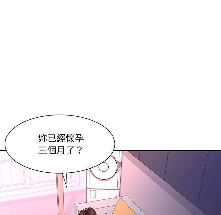 男孩沒人愛 第41章 第41页