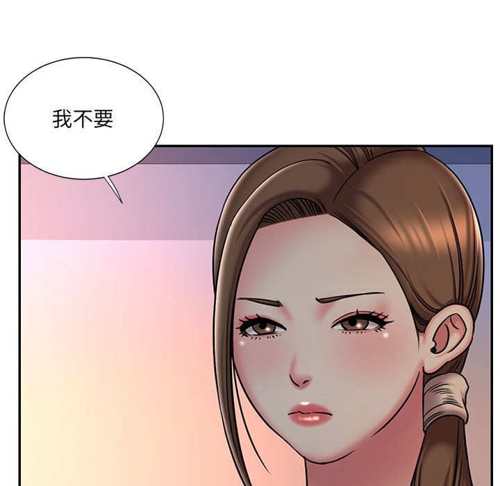 男孩沒人愛 第41章 第46页