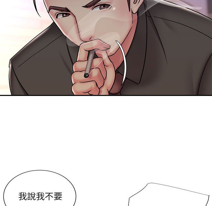 男孩沒人愛 第41章 第48页
