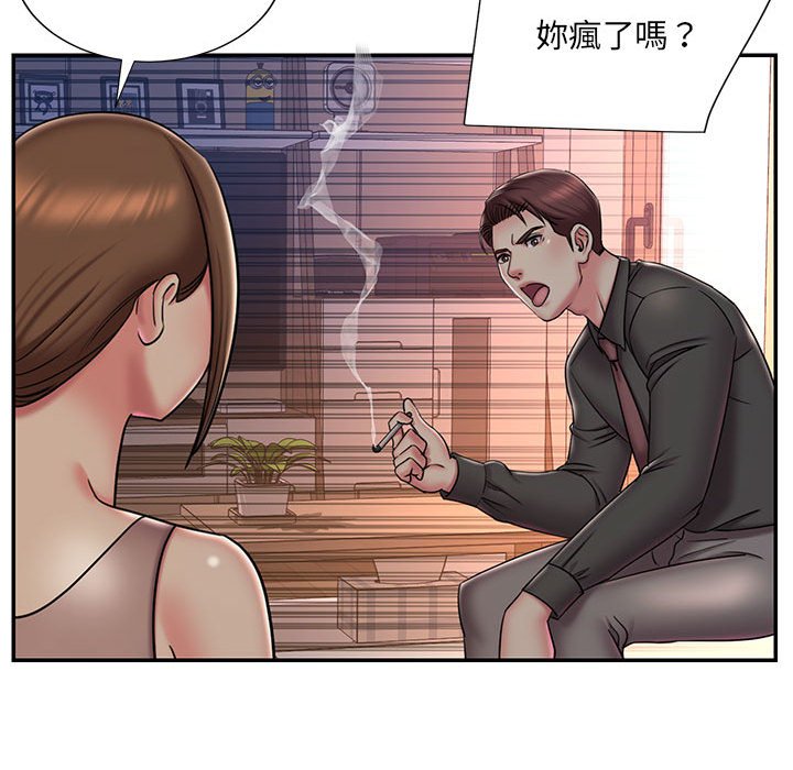男孩沒人愛 第41章 第49页