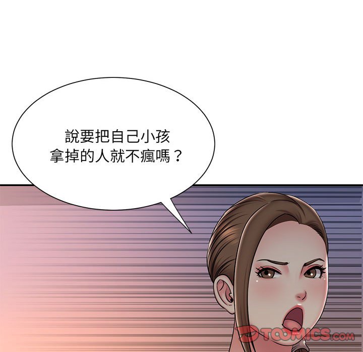 男孩沒人愛 第41章 第50页