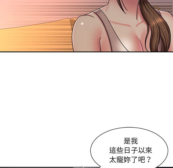 男孩沒人愛 第41章 第51页