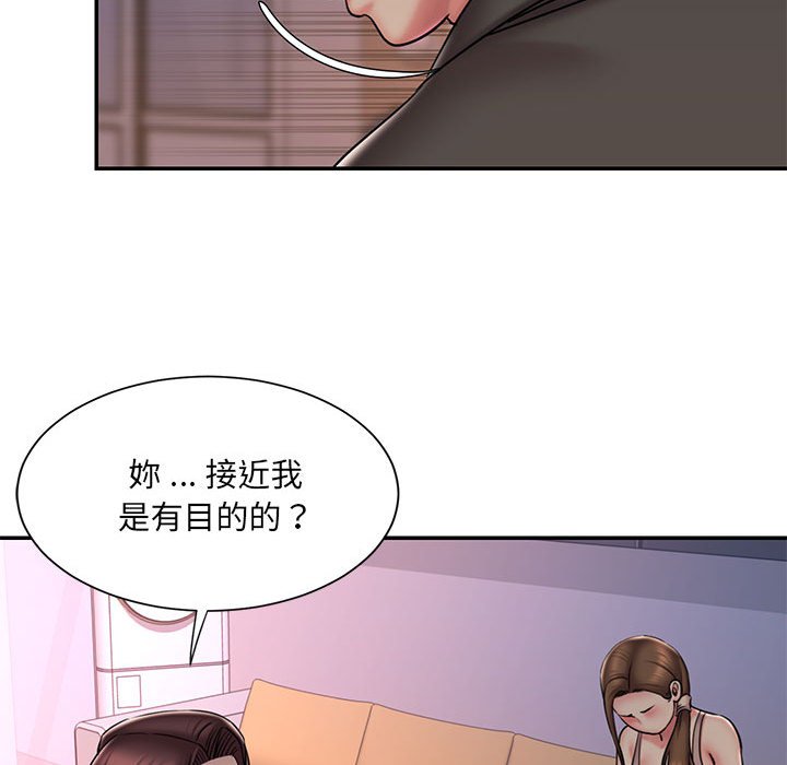 男孩沒人愛 第41章 第57页