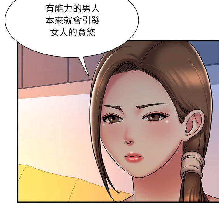 男孩沒人愛 第41章 第59页