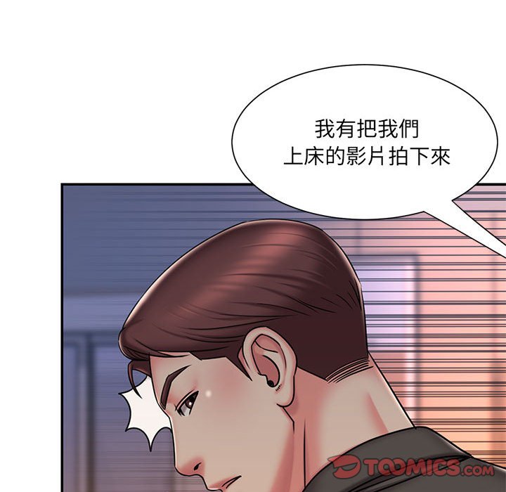 男孩沒人愛 第41章 第56页