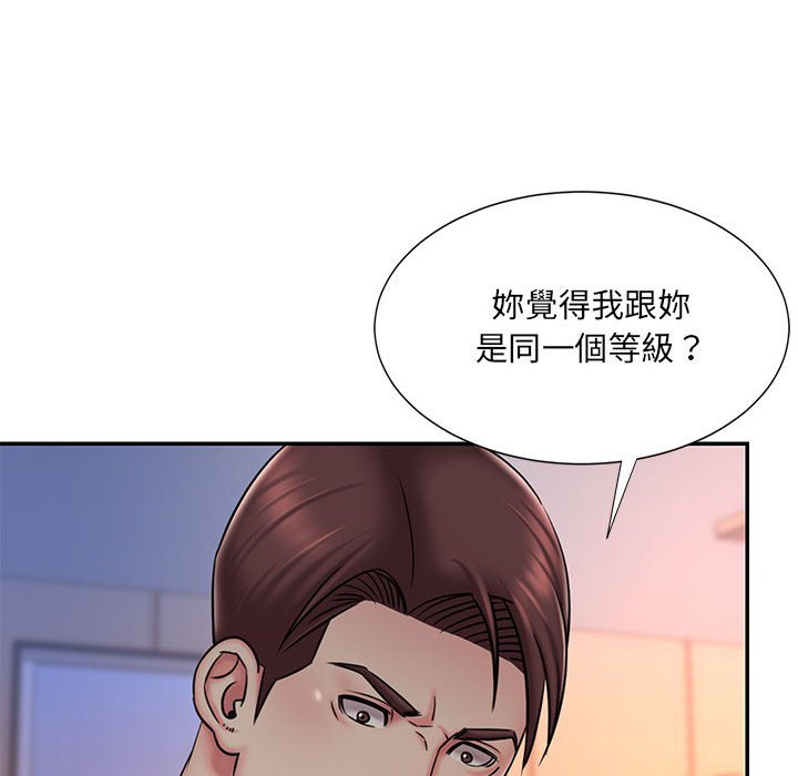 男孩沒人愛 第41章 第60页
