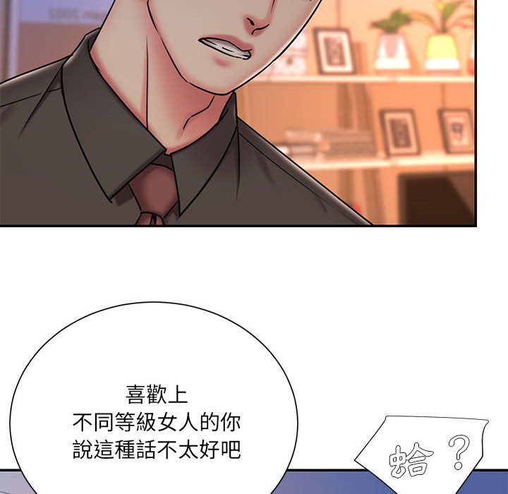 男孩沒人愛 第41章 第61页