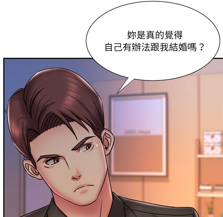 男孩沒人愛 第41章 第63页