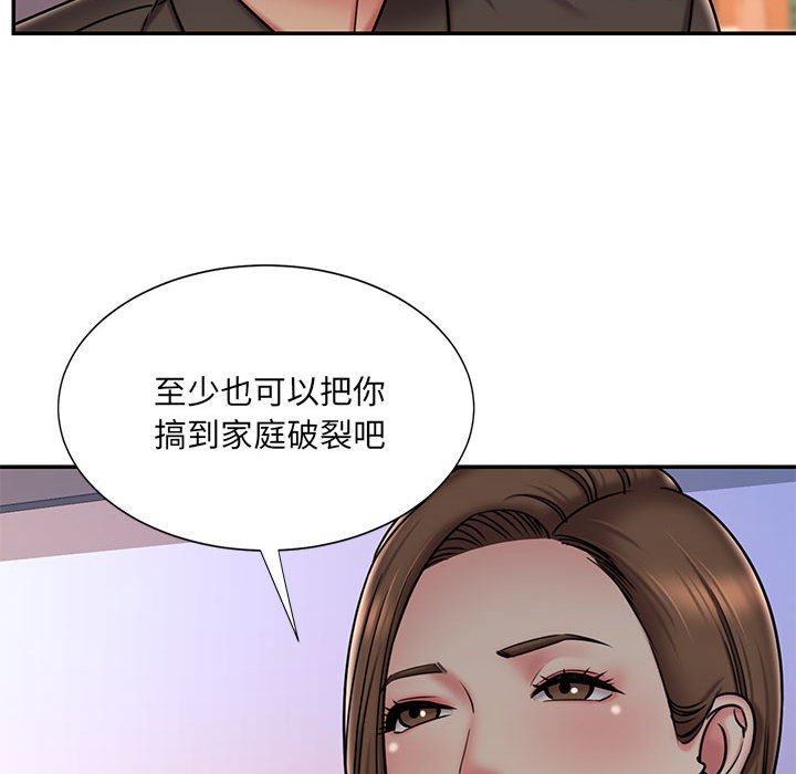 男孩沒人愛 第41章 第64页