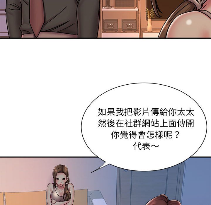 男孩沒人愛 第41章 第67页