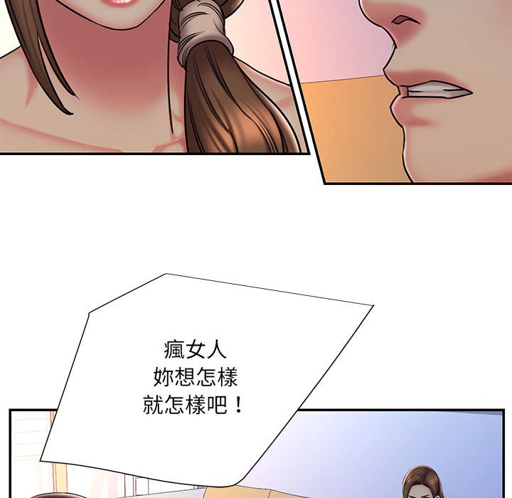 男孩沒人愛 第41章 第71页