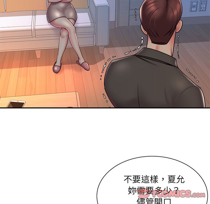 男孩沒人愛 第41章 第68页