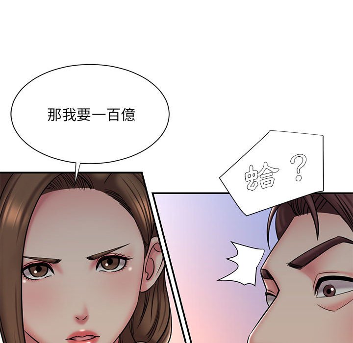 男孩沒人愛 第41章 第70页