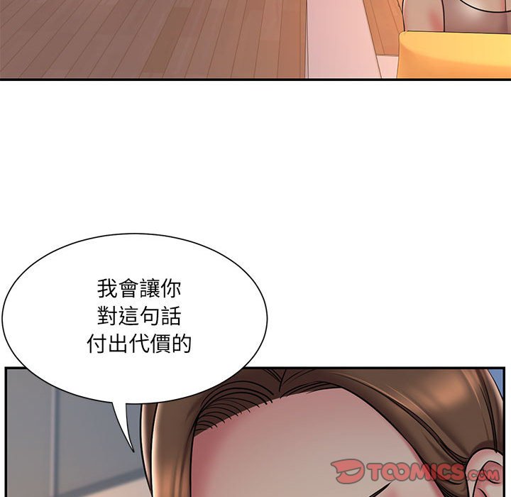 男孩沒人愛 第41章 第74页