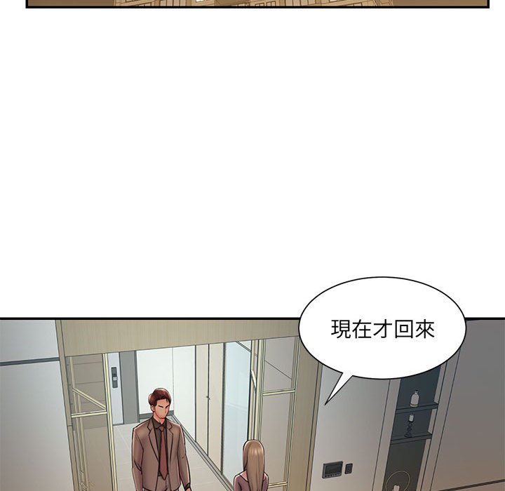 男孩沒人愛 第41章 第77页