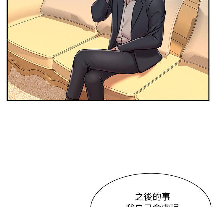 男孩沒人愛 第41章 第88页