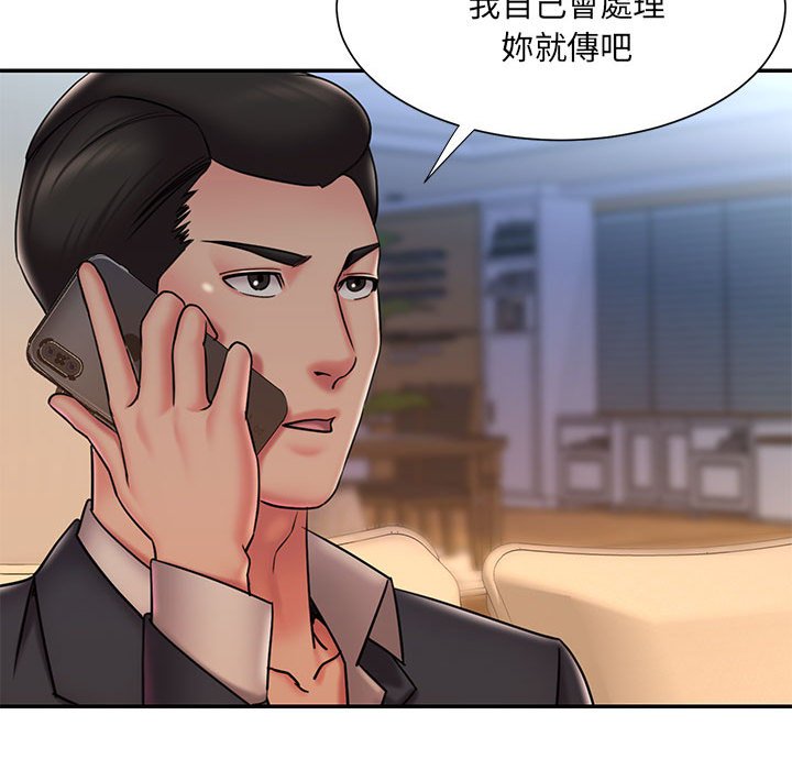 男孩沒人愛 第41章 第89页
