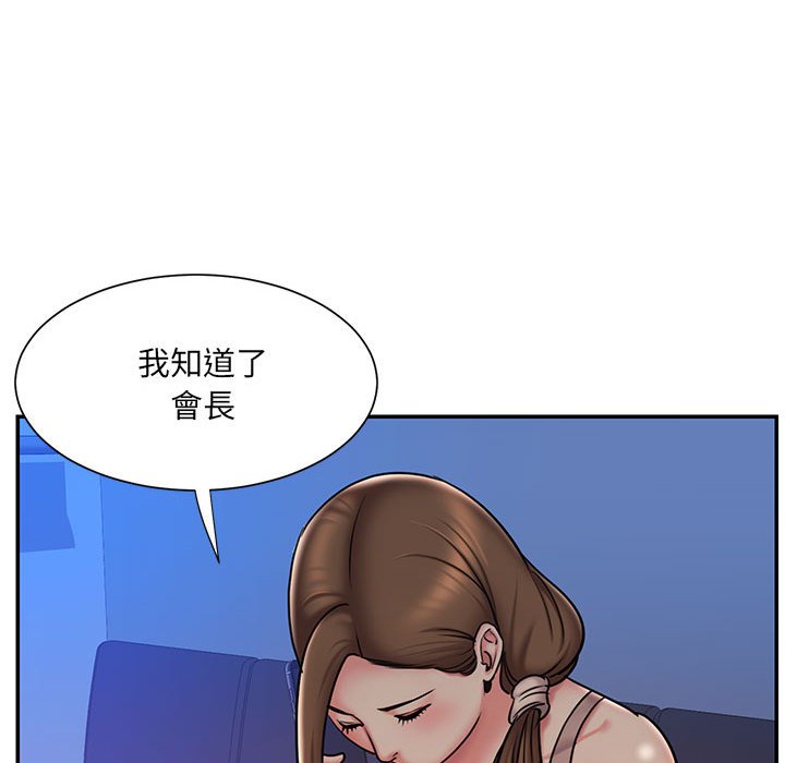 男孩沒人愛 第41章 第90页