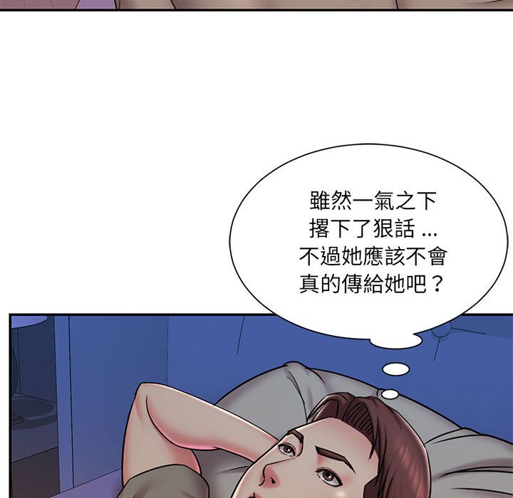 男孩沒人愛 第41章 第84页