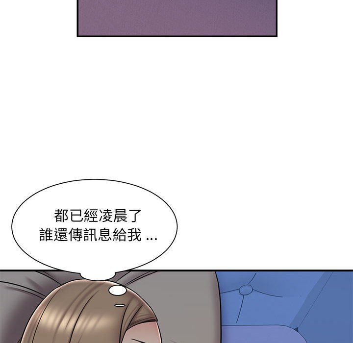 男孩沒人愛 第41章 第94页