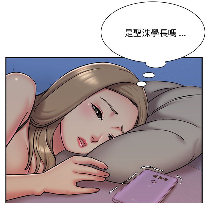 男孩沒人愛 第41章 第96页