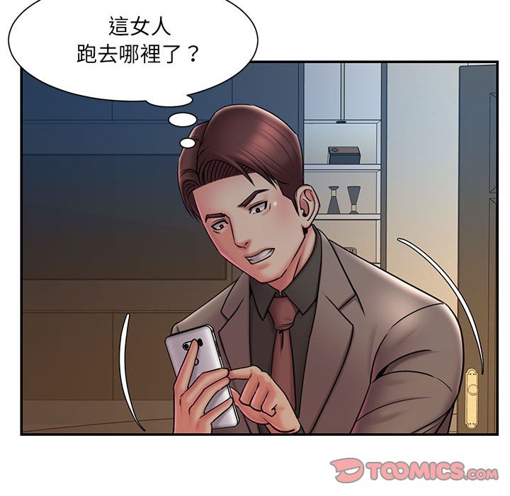 男孩沒人愛 第42章 第56页