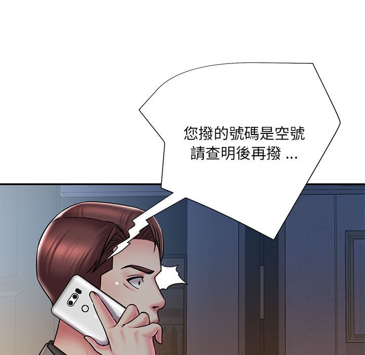男孩沒人愛 第42章 第57页
