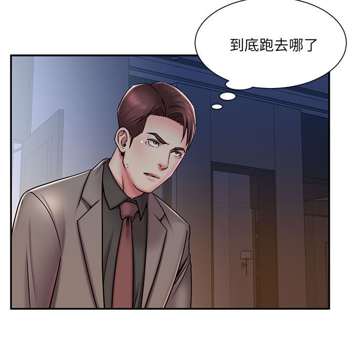 男孩沒人愛 第42章 第59页