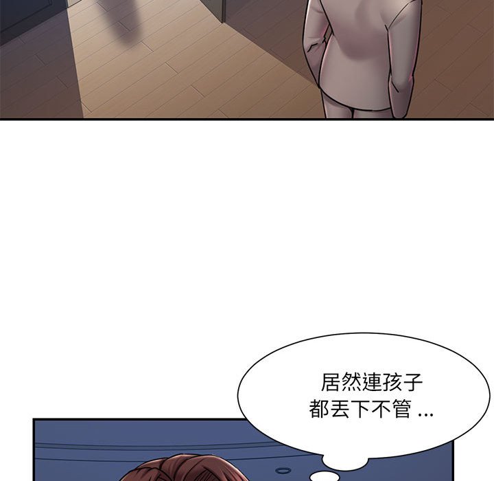 男孩沒人愛 第42章 第61页