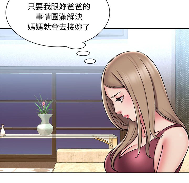 男孩沒人愛 第42章 第66页
