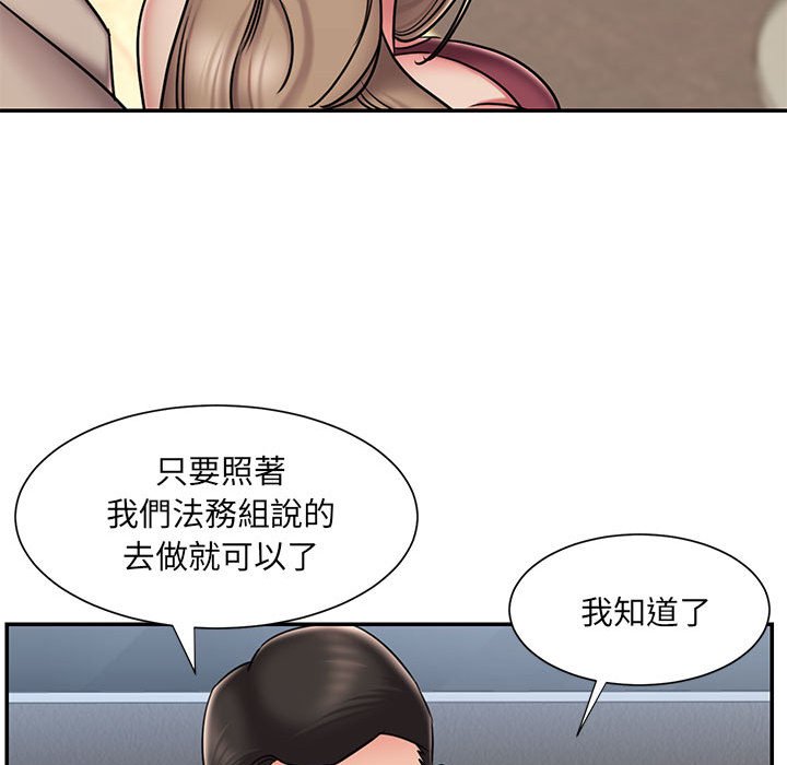 男孩沒人愛 第42章 第71页
