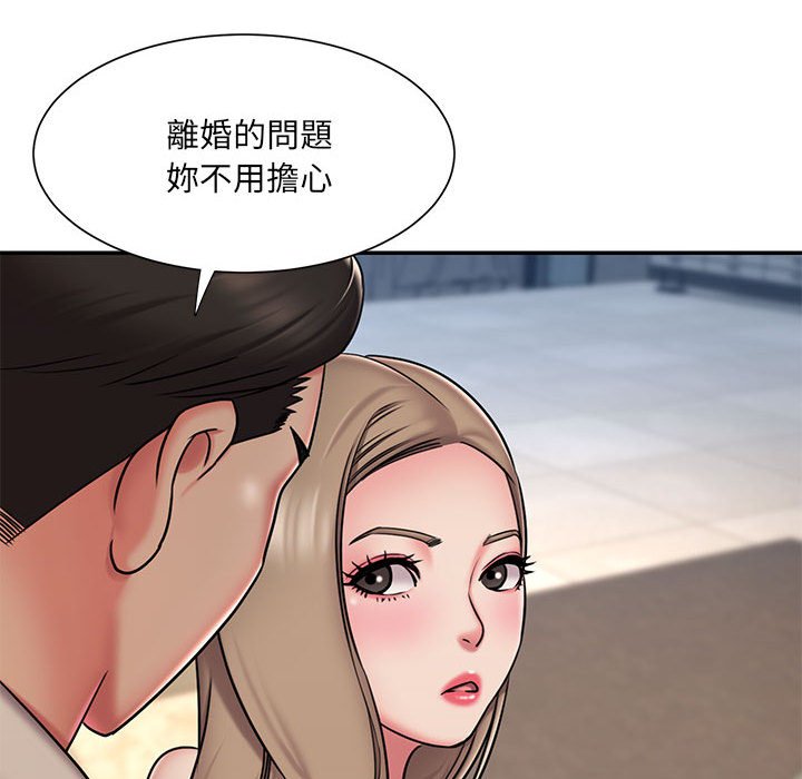 男孩沒人愛 第42章 第70页