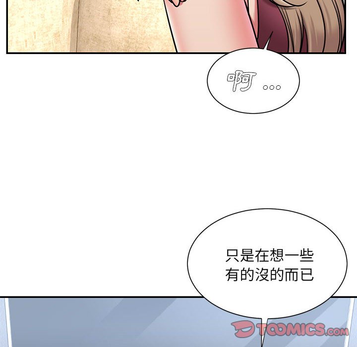 男孩沒人愛 第42章 第68页