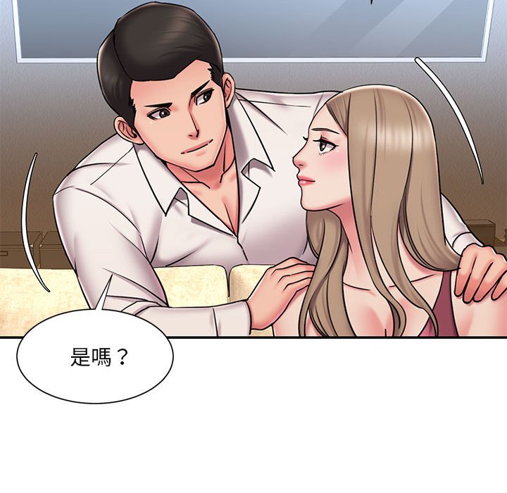 男孩沒人愛 第42章 第69页