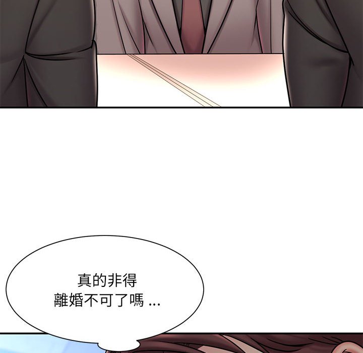 男孩沒人愛 第42章 第78页