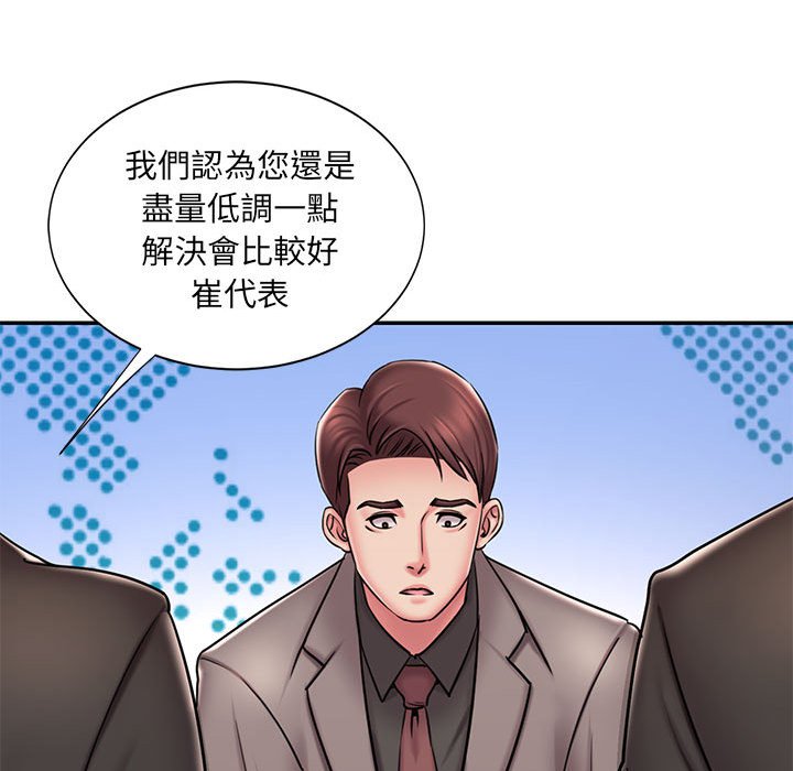 男孩沒人愛 第42章 第77页