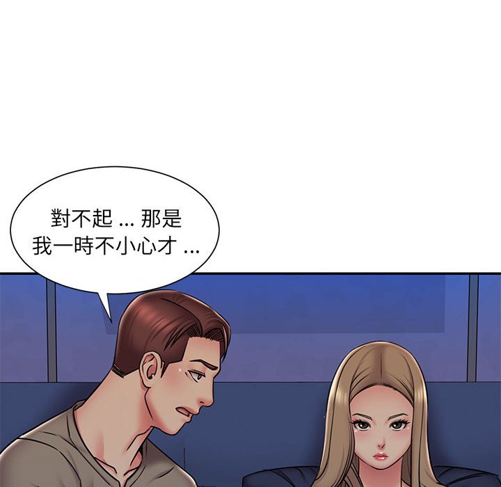 男孩沒人愛 第42章 第10页