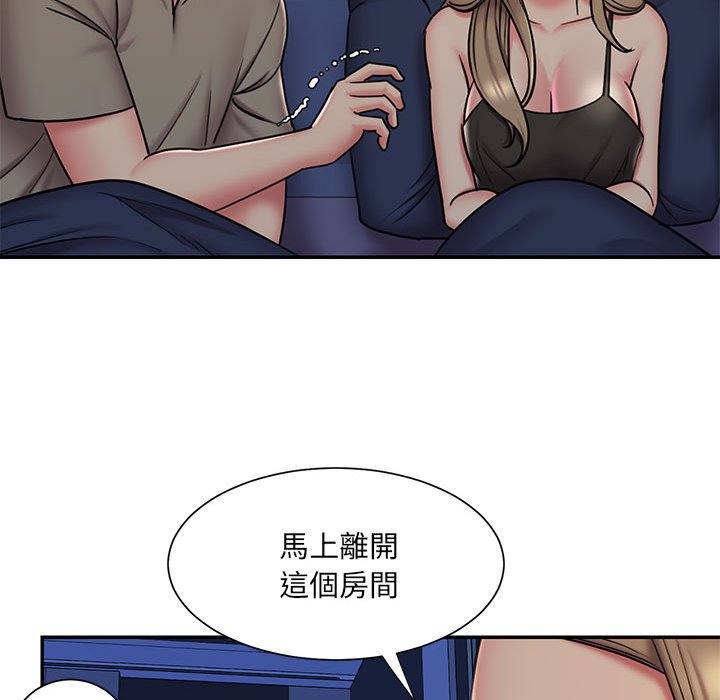 男孩沒人愛 第42章 第11页