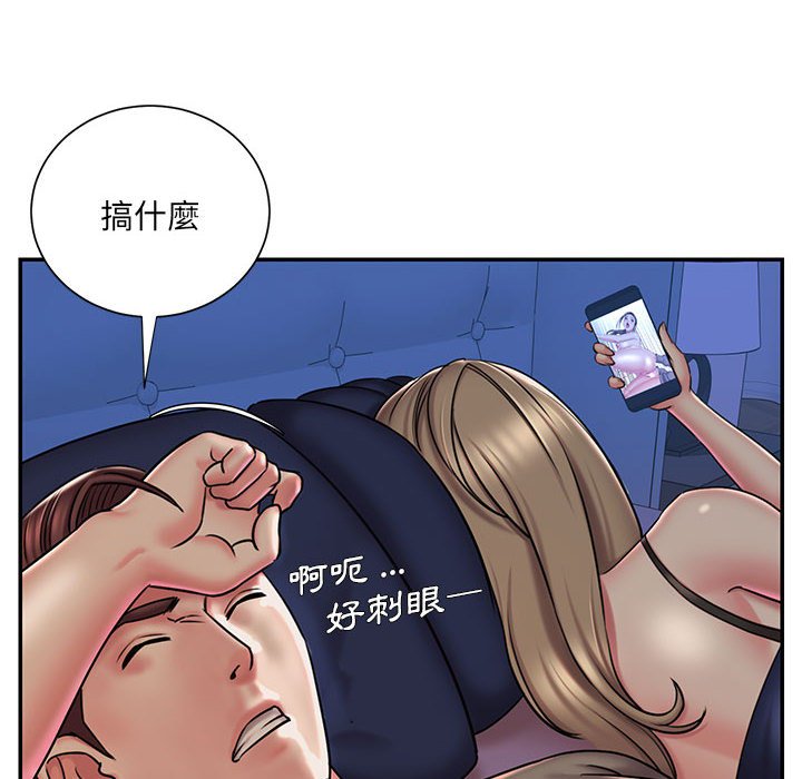 男孩沒人愛 第42章 第6页