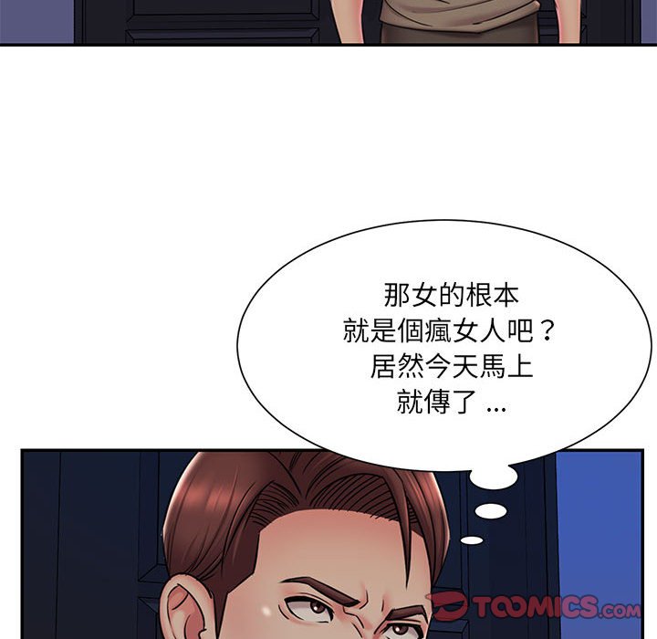 男孩沒人愛 第42章 第14页